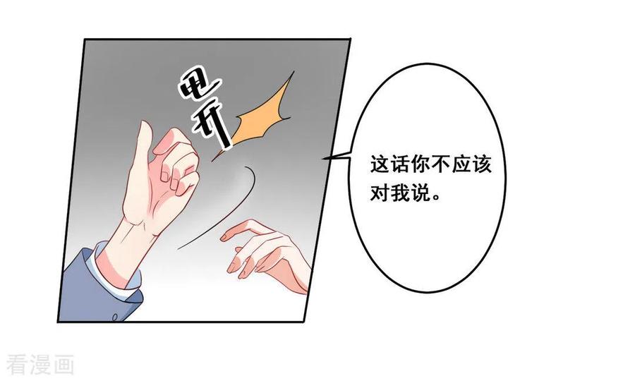 第19话-冤家小小鸟-咪咕阅读（第26张）
