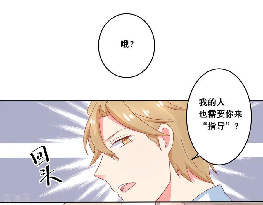 第19话-冤家小小鸟-咪咕阅读（第22张）