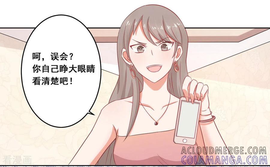 第19话-冤家小小鸟-咪咕阅读（第5张）