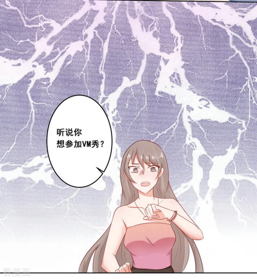 第19话-冤家小小鸟-咪咕阅读（第24张）