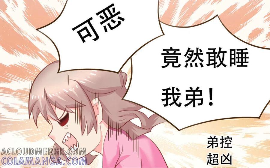 第2话-冤家小小鸟-咪咕阅读（第3张）