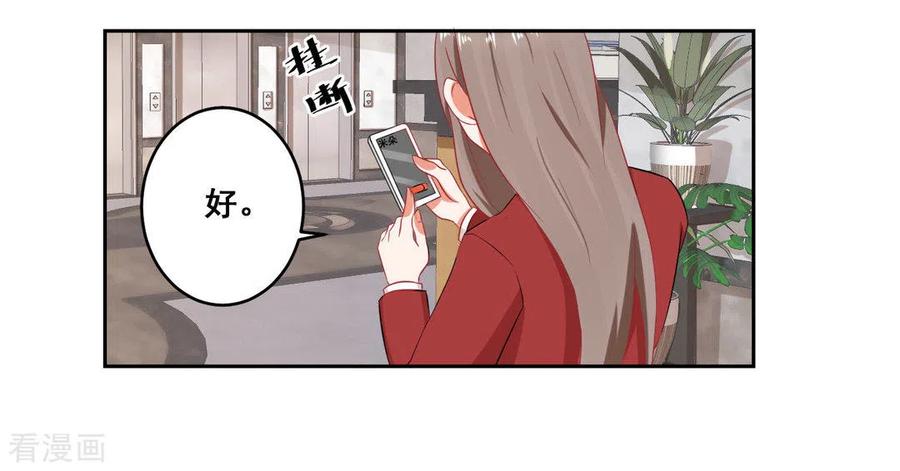 第20话-冤家小小鸟-咪咕阅读（第4张）