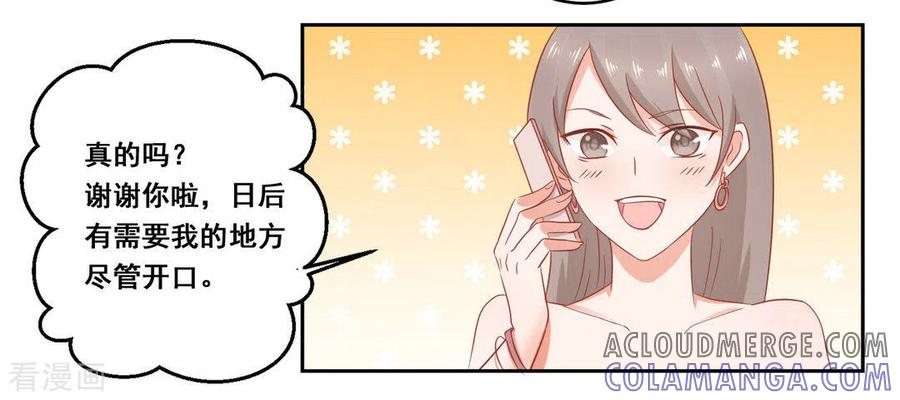 第20话-冤家小小鸟-咪咕阅读（第3张）