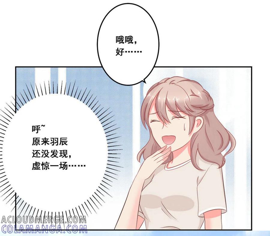 第21话-冤家小小鸟-咪咕阅读（第7张）