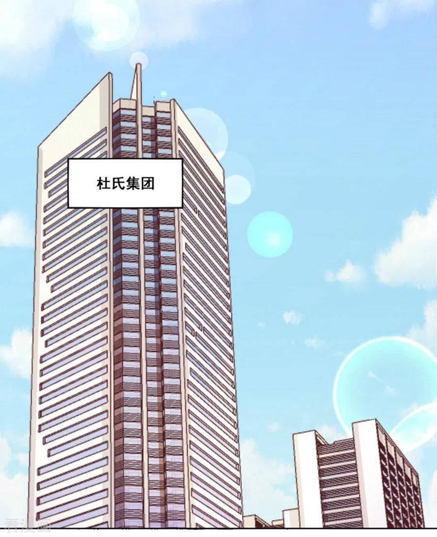 第21话-冤家小小鸟-咪咕阅读（第8张）