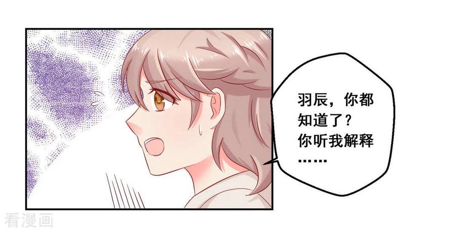 第21话-冤家小小鸟-咪咕阅读（第4张）