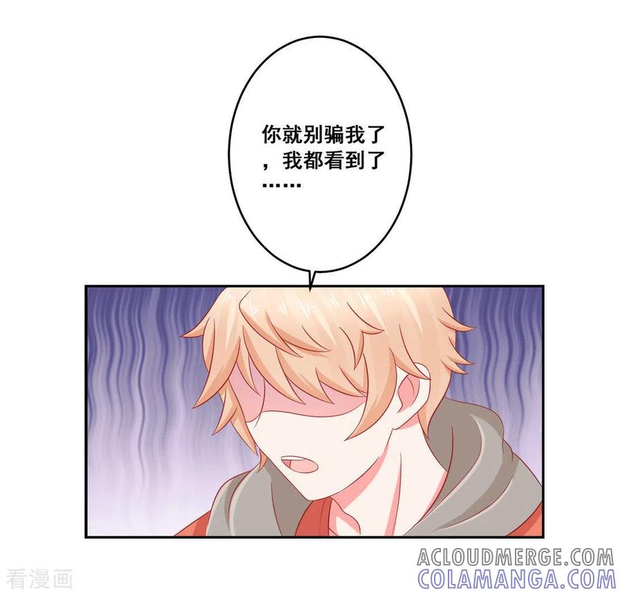 第21话-冤家小小鸟-咪咕阅读（第3张）