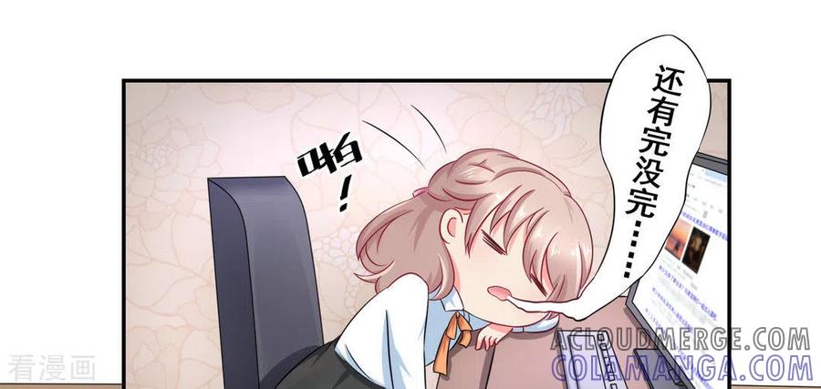 第22话-冤家小小鸟-咪咕阅读（第5张）