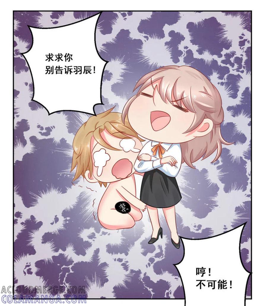 第23话-冤家小小鸟-咪咕阅读（第5张）