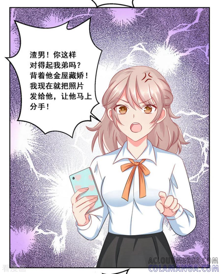 第23话-冤家小小鸟-咪咕阅读（第3张）