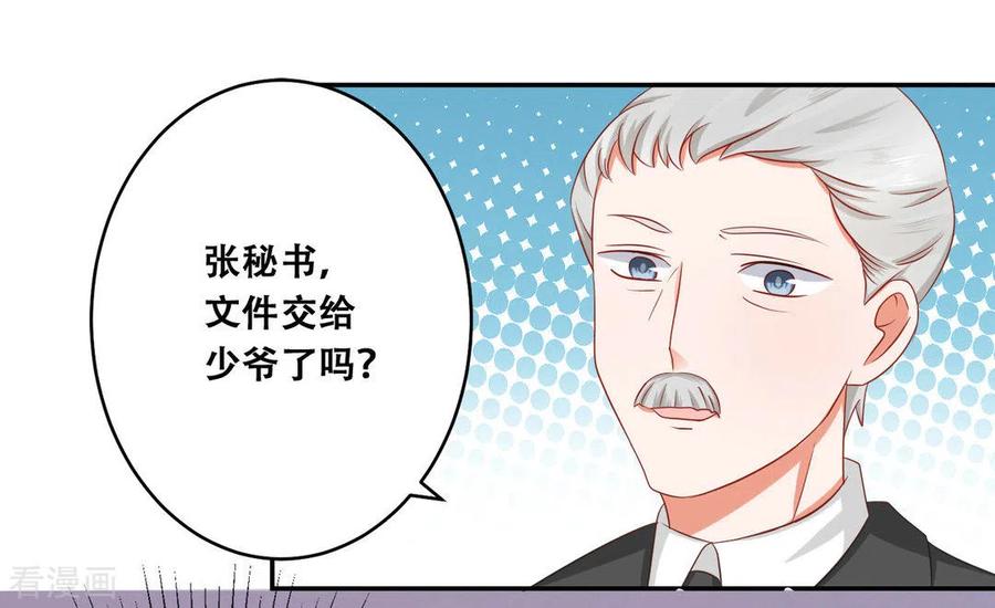 第25话-冤家小小鸟-咪咕阅读（第2张）