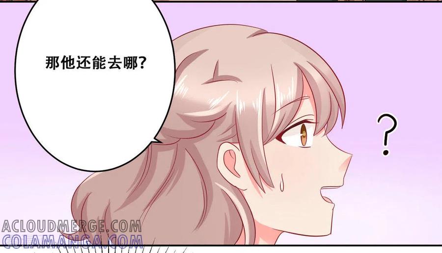 第25话-冤家小小鸟-咪咕阅读（第5张）