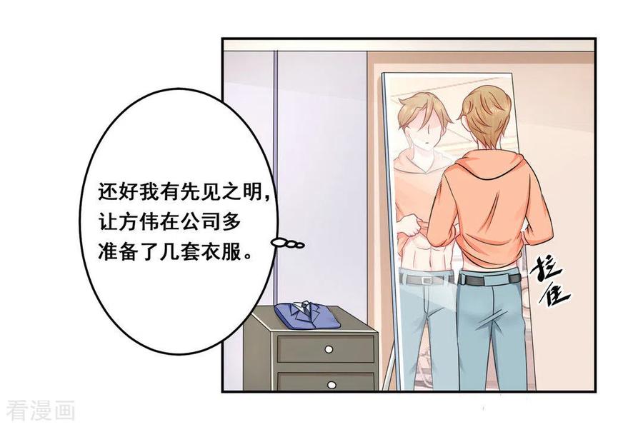 第27话-冤家小小鸟-咪咕阅读（第2张）