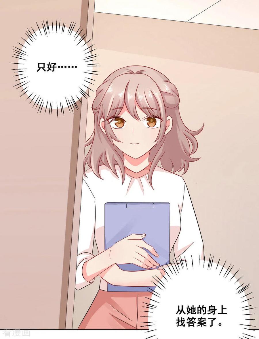 第27话-冤家小小鸟-咪咕阅读（第8张）