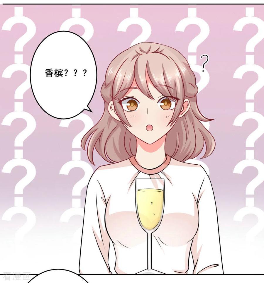 第28话-冤家小小鸟-咪咕阅读（第6张）