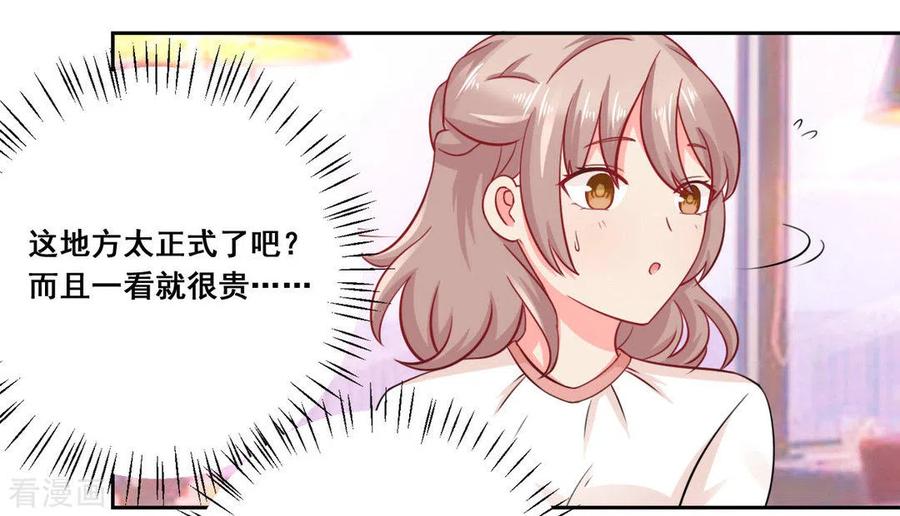 第28话-冤家小小鸟-咪咕阅读（第2张）