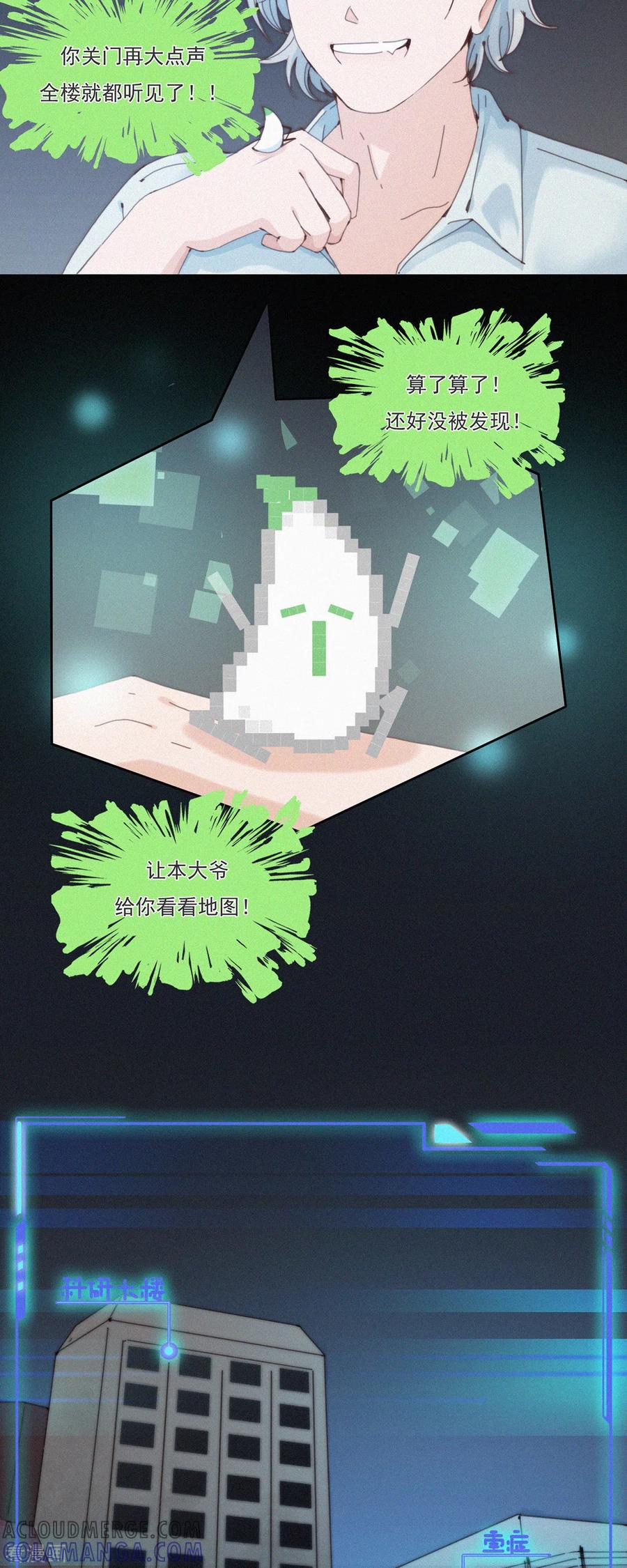 第29话“恐”怖的精神病院（上）-快乐蒜球啊？-蒜头文化（第11张）