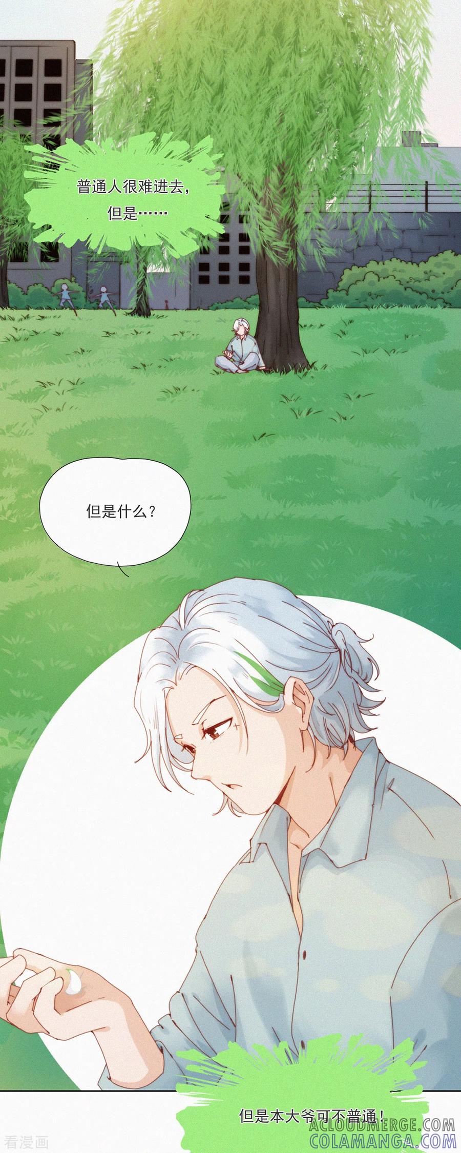 第29话“恐”怖的精神病院（上）-快乐蒜球啊？-蒜头文化（第5张）
