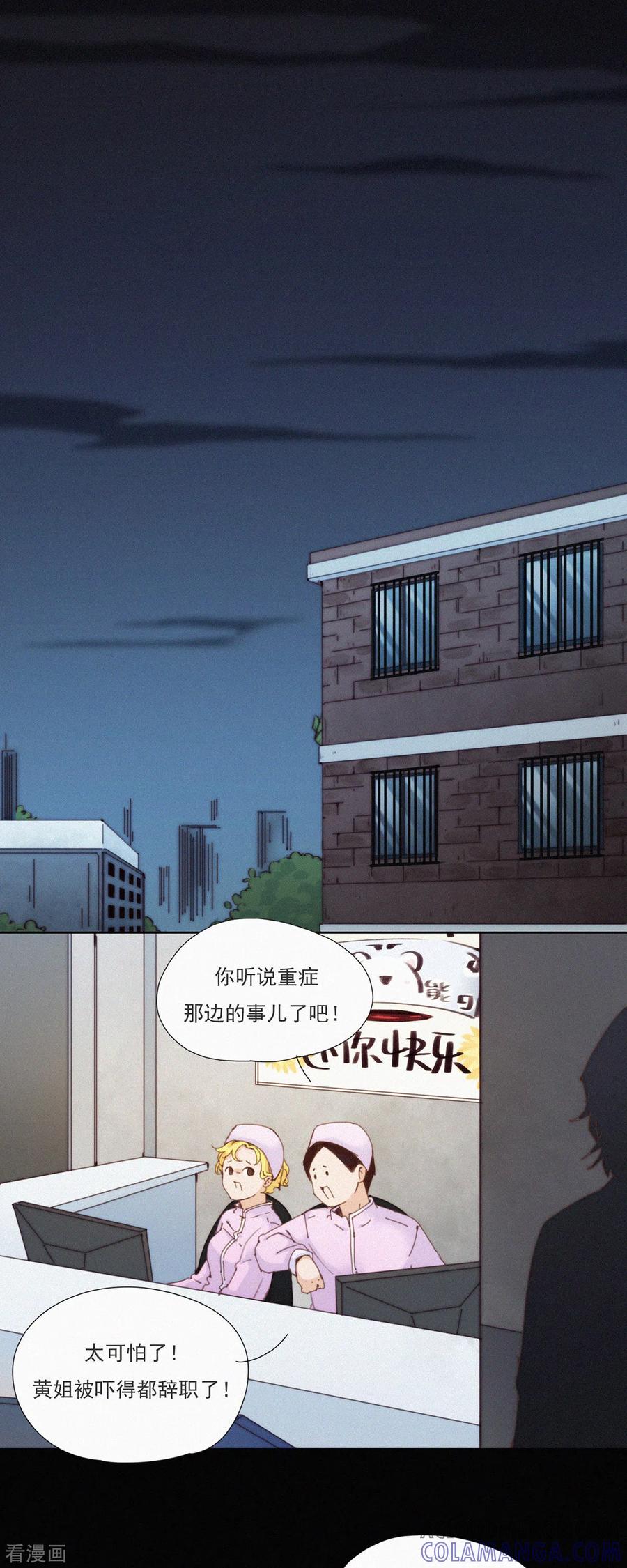 第29话“恐”怖的精神病院（上）-快乐蒜球啊？-蒜头文化（第7张）