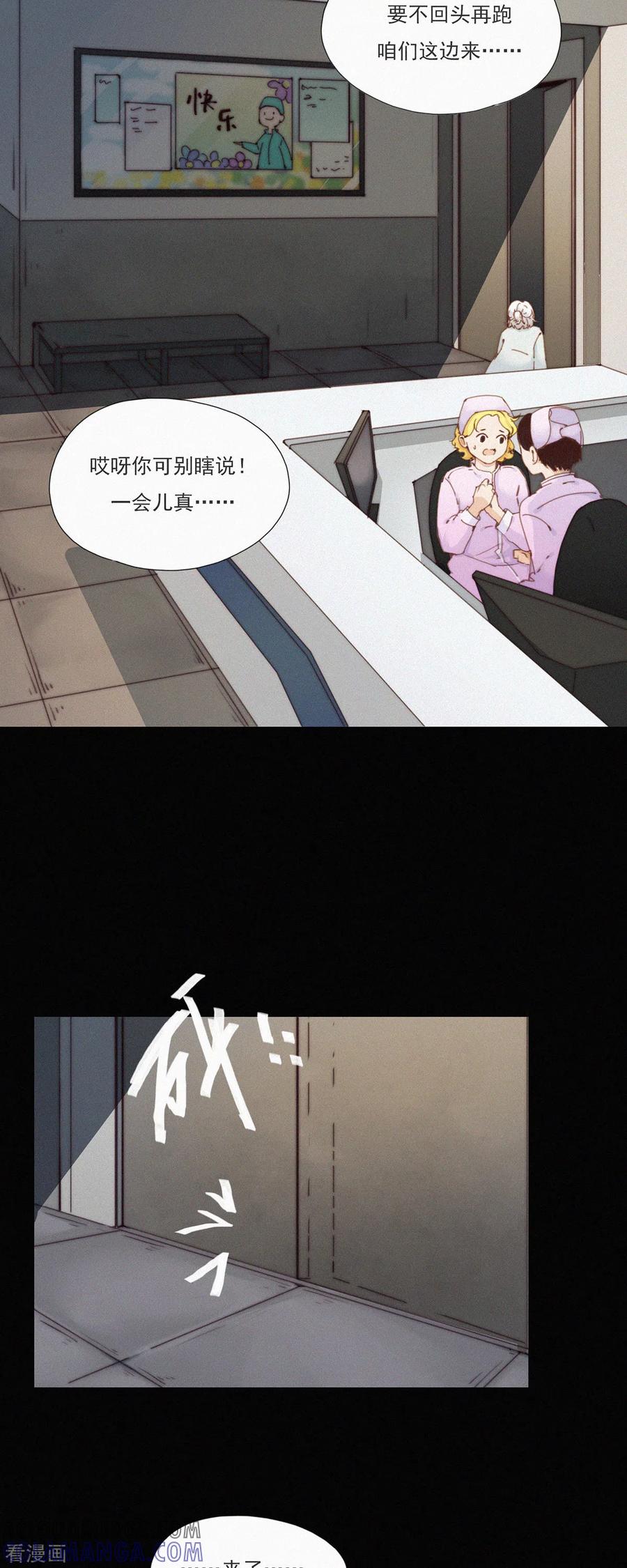 第29话“恐”怖的精神病院（上）-快乐蒜球啊？-蒜头文化（第9张）