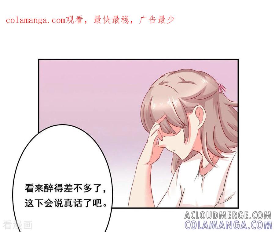 第29话-冤家小小鸟-咪咕阅读（第1张）