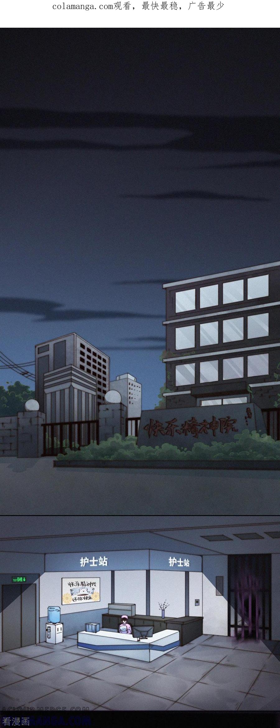 第29话“恐”怖的精神病院（上）-快乐蒜球啊？-蒜头文化（第1张）
