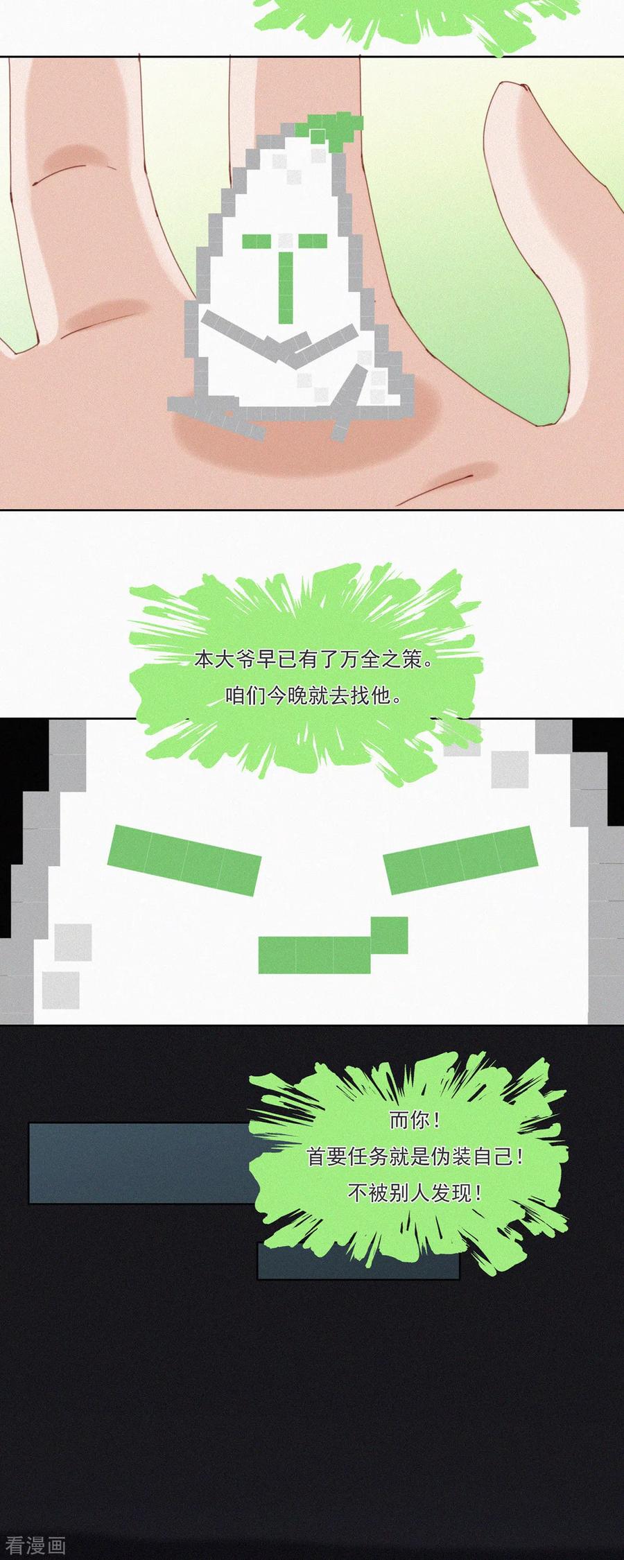第29话“恐”怖的精神病院（上）-快乐蒜球啊？-蒜头文化（第6张）