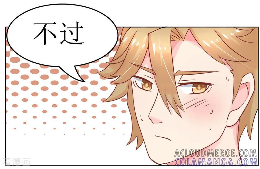 第3话-冤家小小鸟-咪咕阅读（第5张）