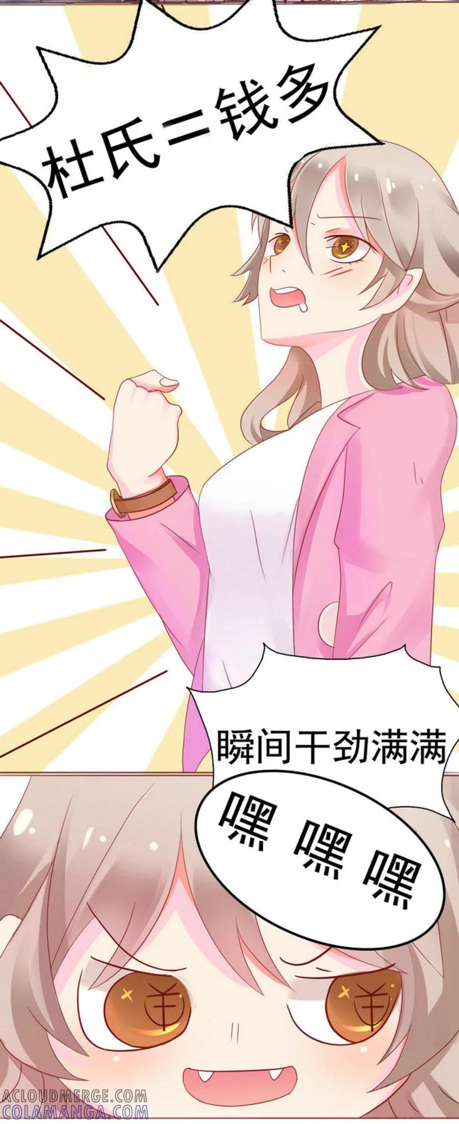 第3话-冤家小小鸟-咪咕阅读（第3张）