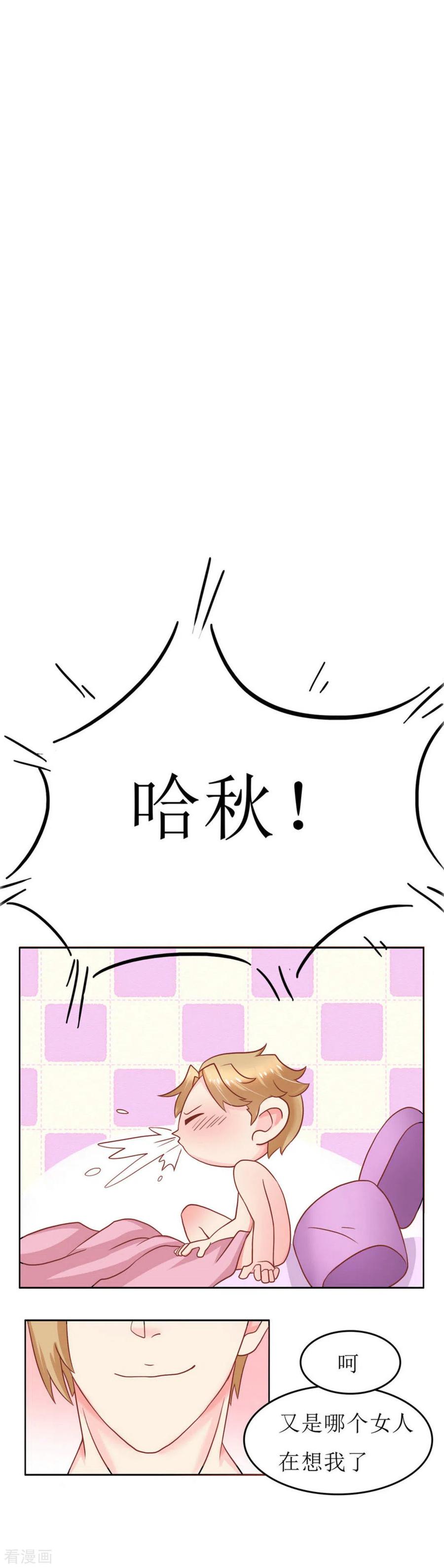 第3话-冤家小小鸟-咪咕阅读（第4张）