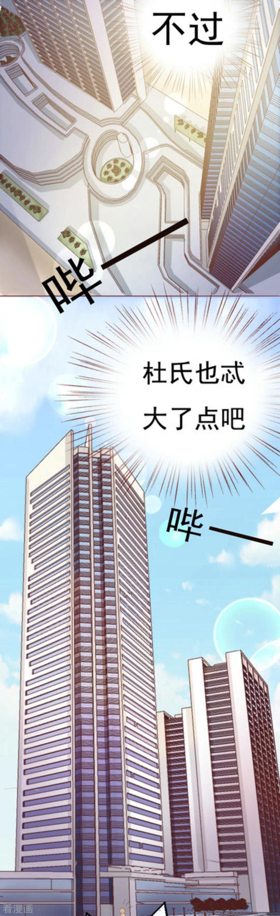 第3话-冤家小小鸟-咪咕阅读（第2张）