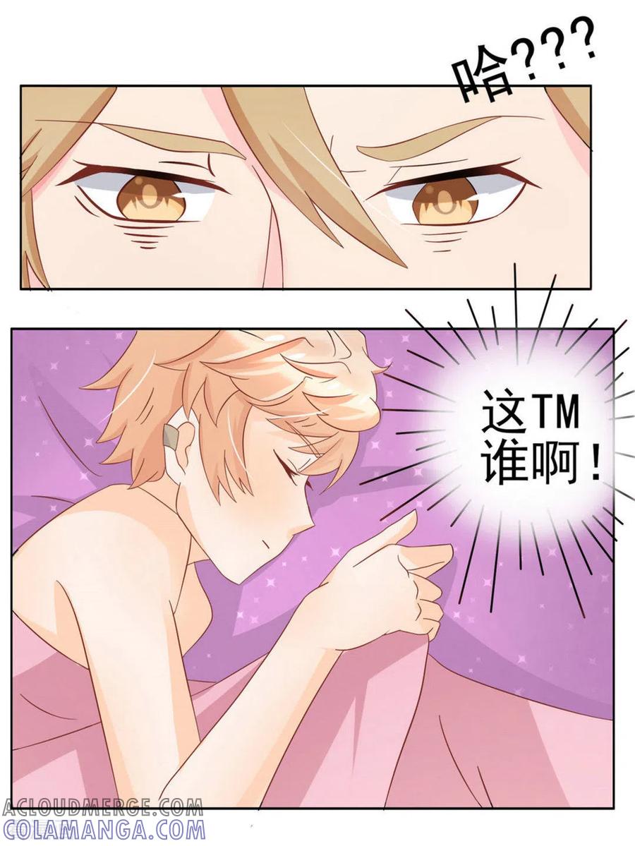 第3话-冤家小小鸟-咪咕阅读（第7张）