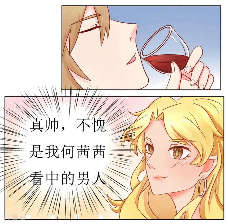 第3话-冤家小小鸟-咪咕阅读（第14张）