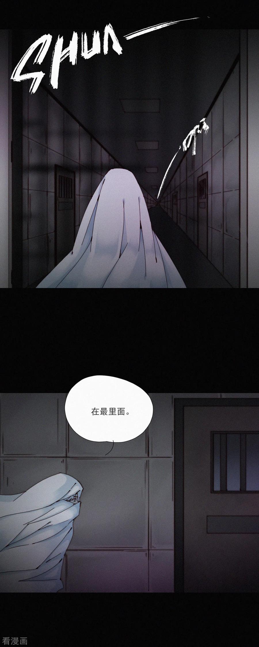 第30话“恐”怖的精神病院（下）-快乐蒜球啊？-蒜头文化（第12张）