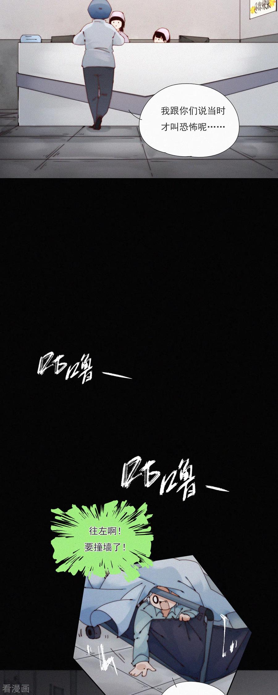 第30话“恐”怖的精神病院（下）-快乐蒜球啊？-蒜头文化（第6张）
