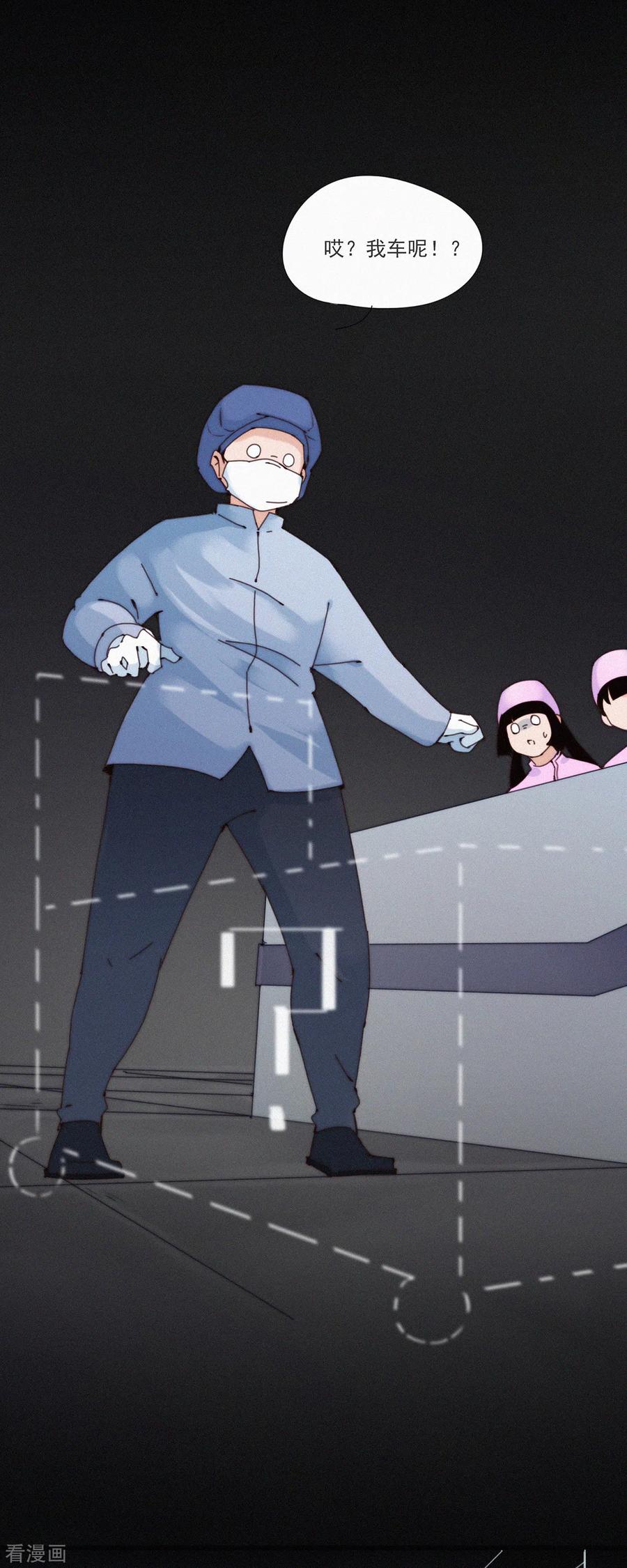 第30话“恐”怖的精神病院（下）-快乐蒜球啊？-蒜头文化（第20张）