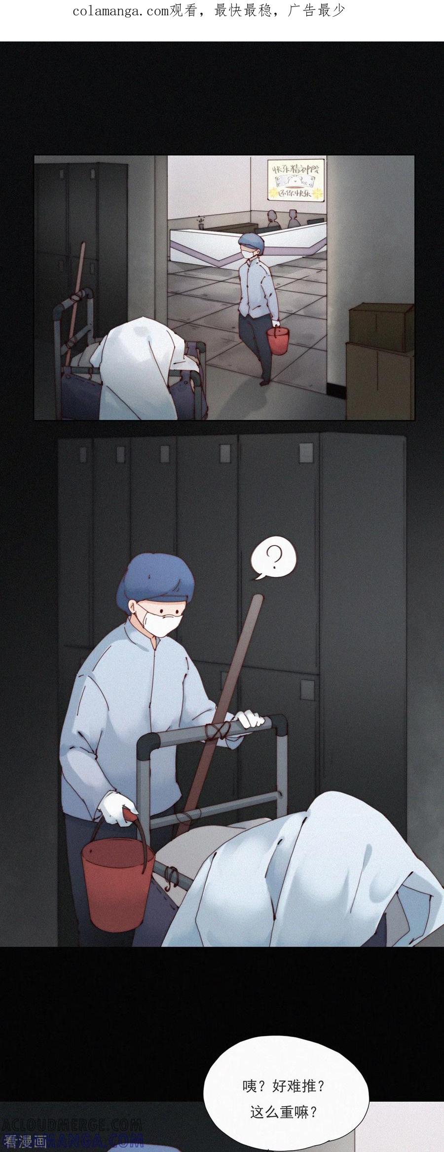 第30话“恐”怖的精神病院（下）-快乐蒜球啊？-蒜头文化（第1张）