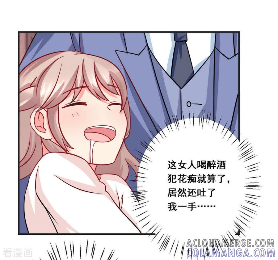 第30话-冤家小小鸟-咪咕阅读（第3张）