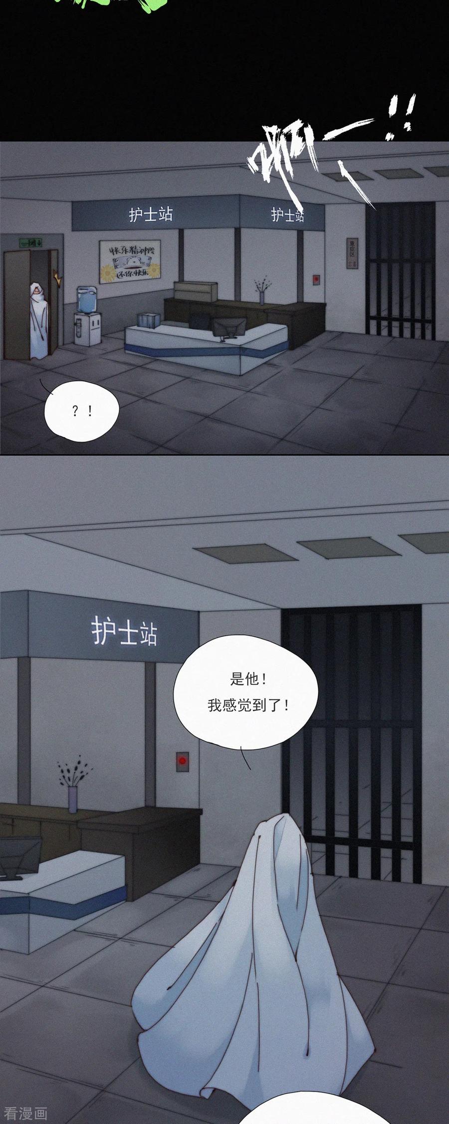 第30话“恐”怖的精神病院（下）-快乐蒜球啊？-蒜头文化（第10张）