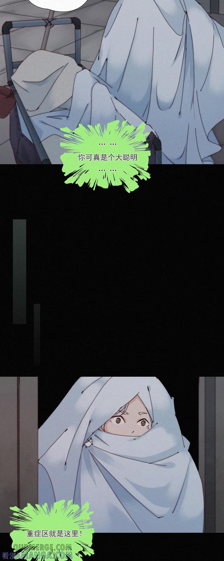第30话“恐”怖的精神病院（下）-快乐蒜球啊？-蒜头文化（第9张）