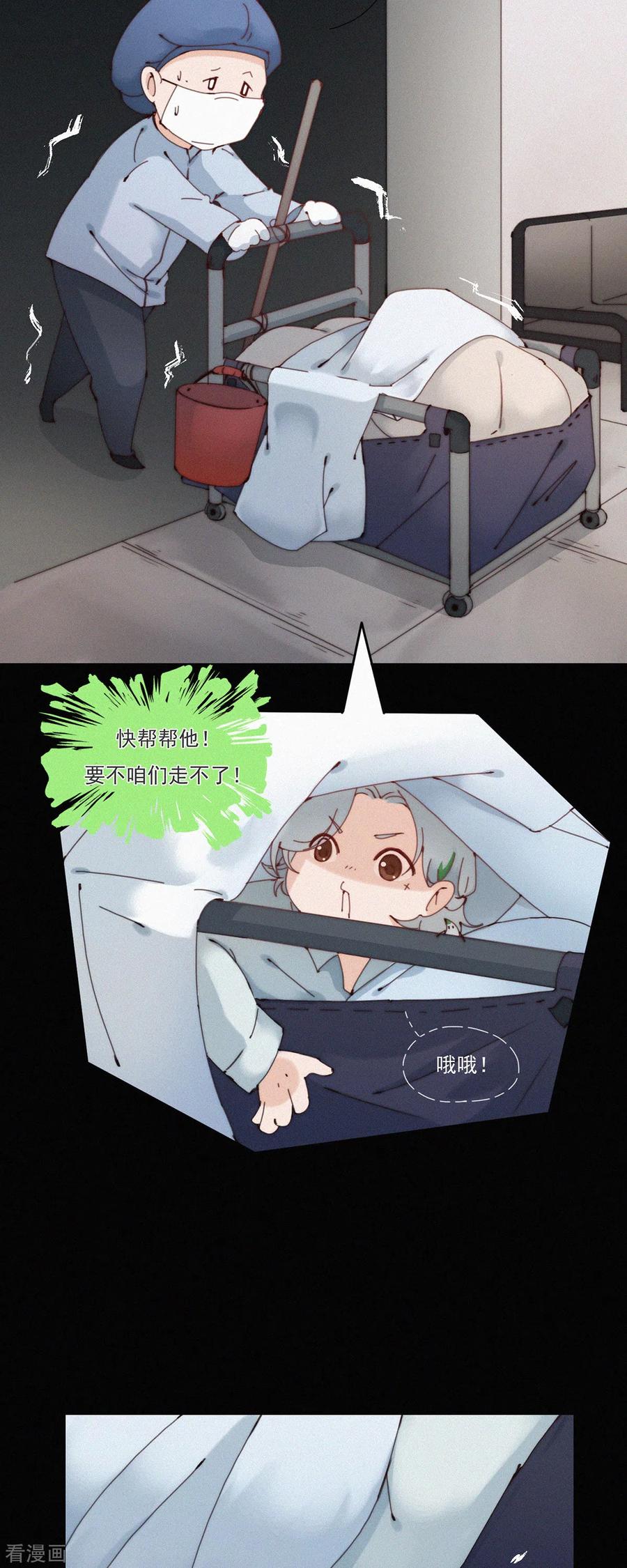 第30话“恐”怖的精神病院（下）-快乐蒜球啊？-蒜头文化（第2张）