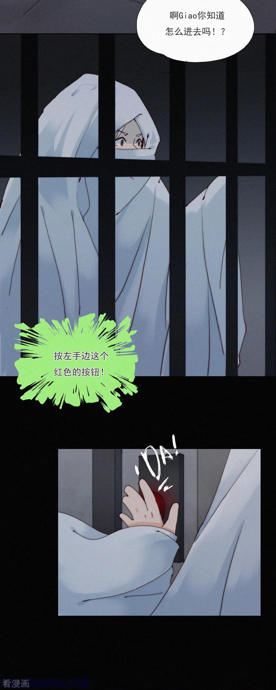 第30话“恐”怖的精神病院（下）-快乐蒜球啊？-蒜头文化（第11张）