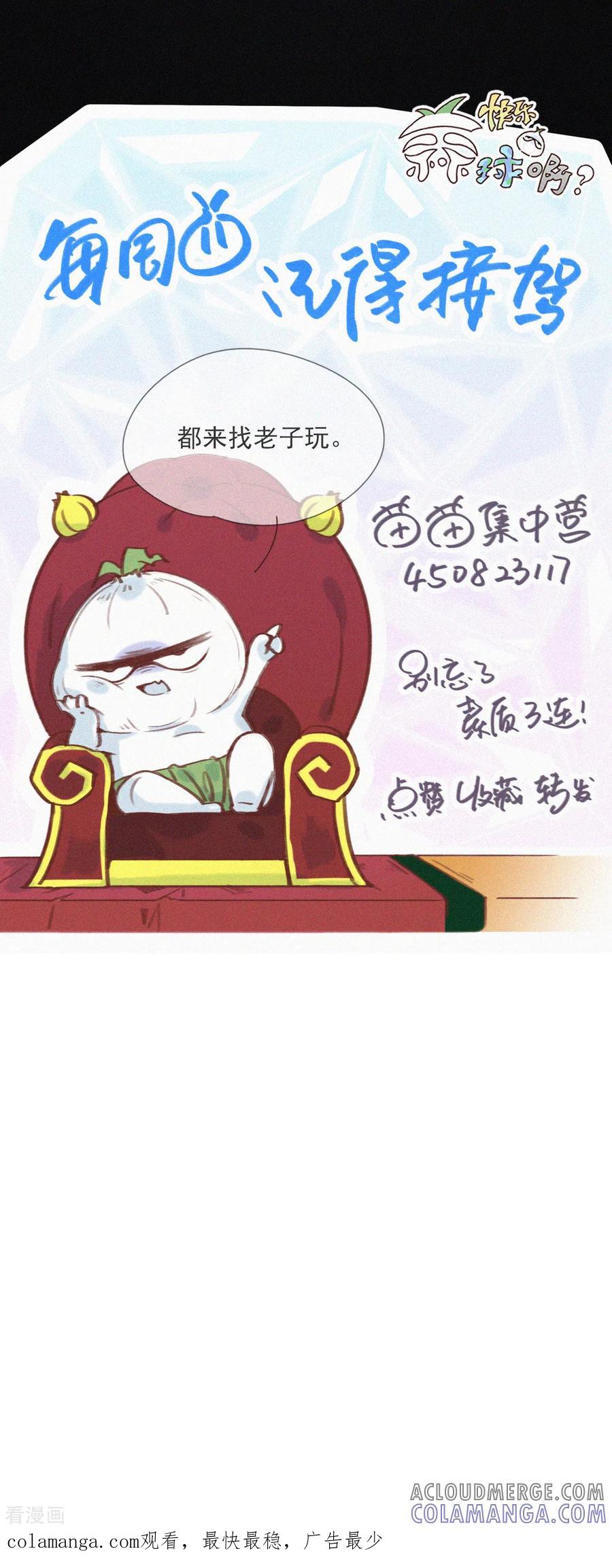 第30话“恐”怖的精神病院（下）-快乐蒜球啊？-蒜头文化（第23张）