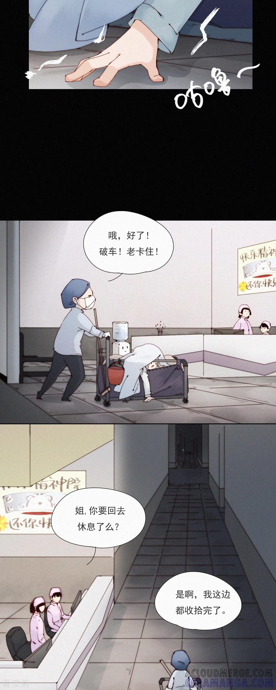 第30话“恐”怖的精神病院（下）-快乐蒜球啊？-蒜头文化（第3张）
