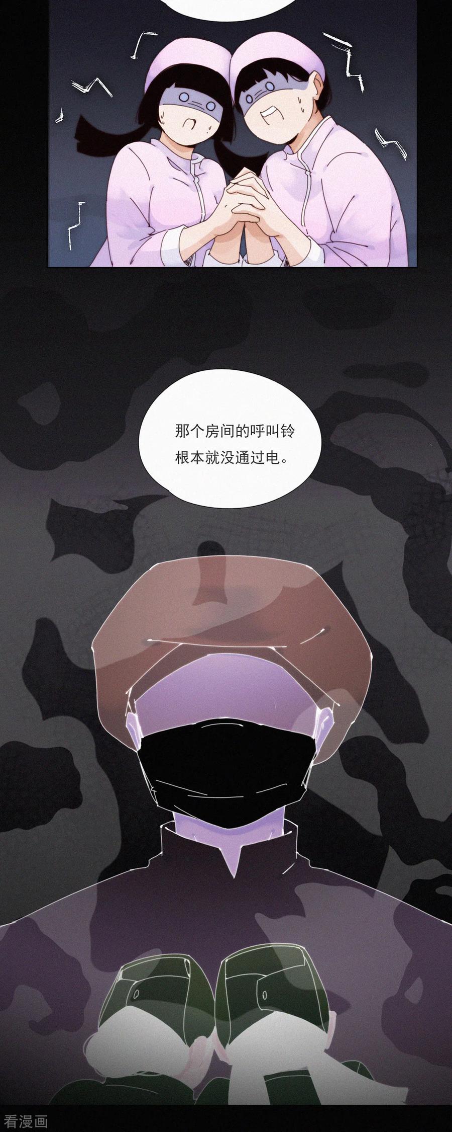 第30话“恐”怖的精神病院（下）-快乐蒜球啊？-蒜头文化（第18张）