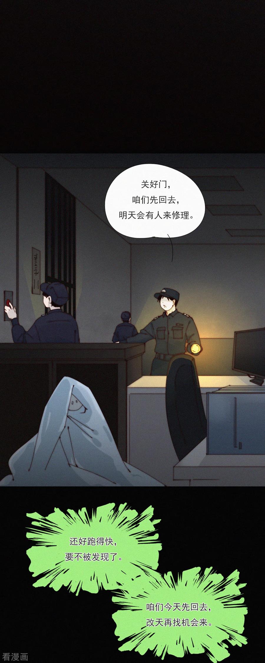 第31话重症区的不明影像-快乐蒜球啊？-蒜头文化（第6张）