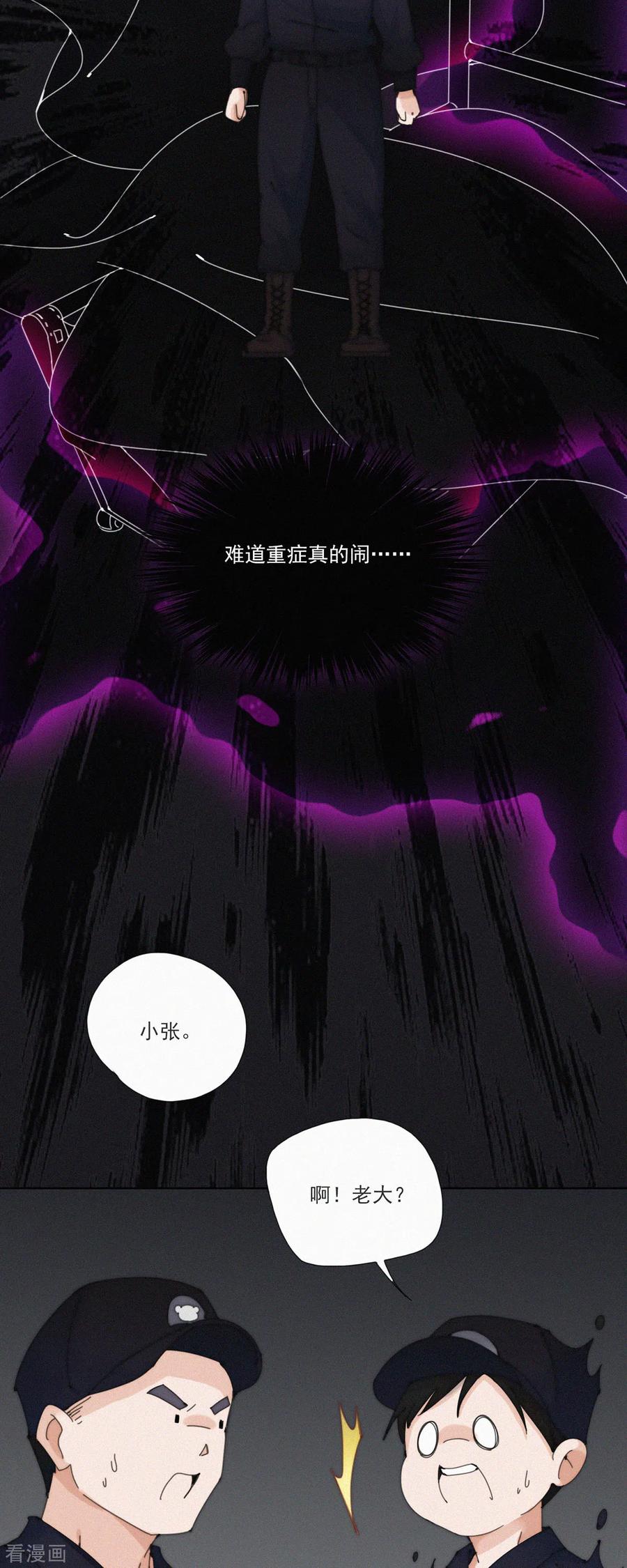 第31话重症区的不明影像-快乐蒜球啊？-蒜头文化（第12张）