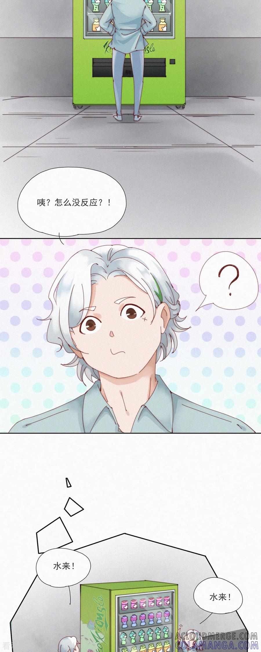 第31话重症区的不明影像-快乐蒜球啊？-蒜头文化（第15张）