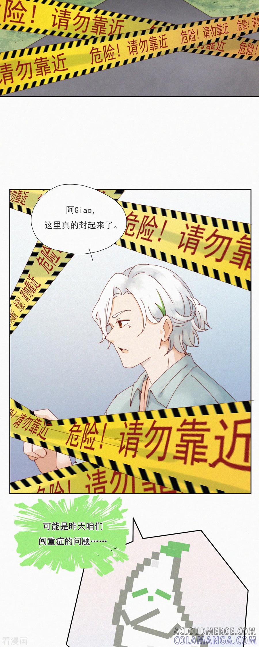第31话重症区的不明影像-快乐蒜球啊？-蒜头文化（第19张）