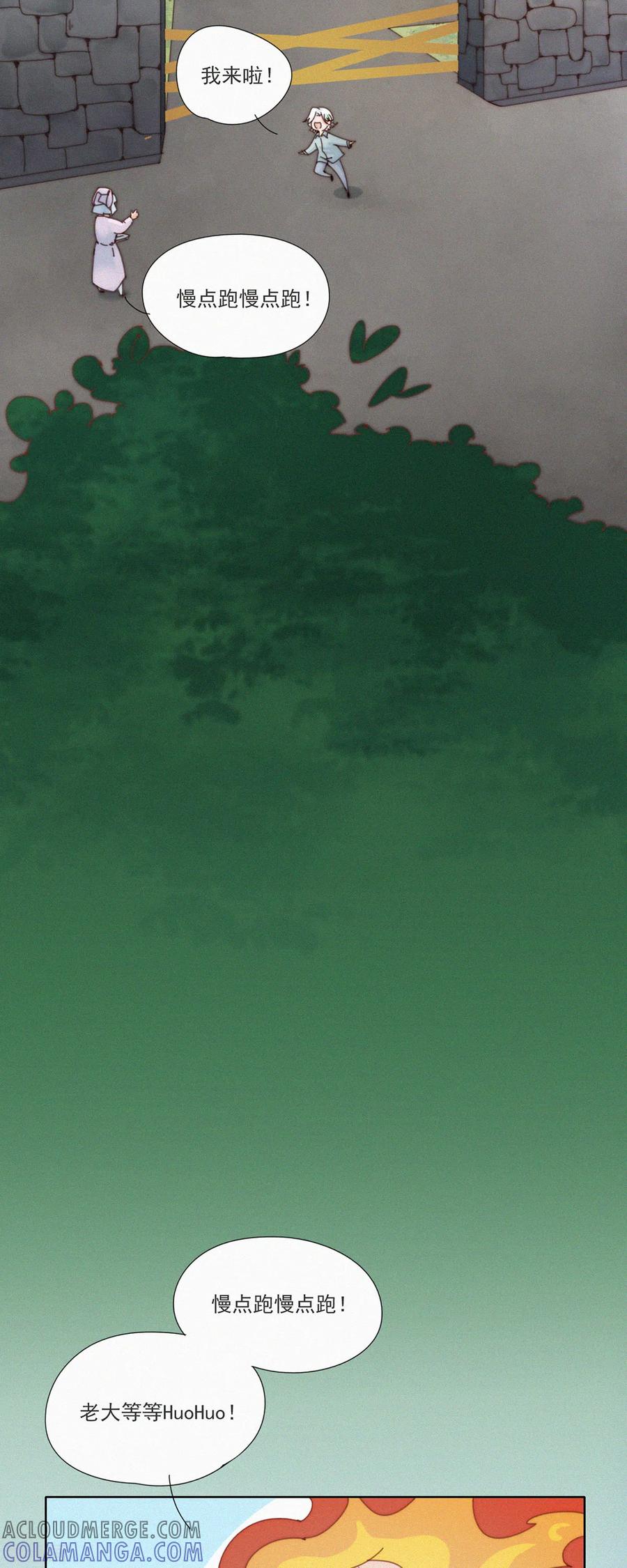 第31话重症区的不明影像-快乐蒜球啊？-蒜头文化（第21张）